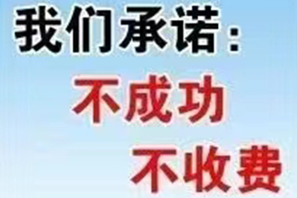 高密追债公司：刘老板货款终于到手，讨债公司助力生意兴隆！