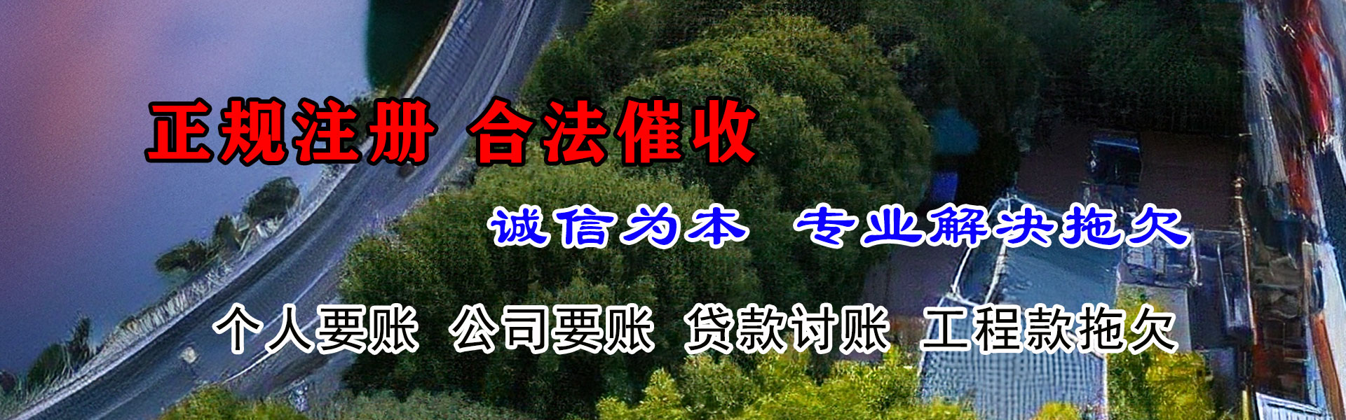 高密讨债公司