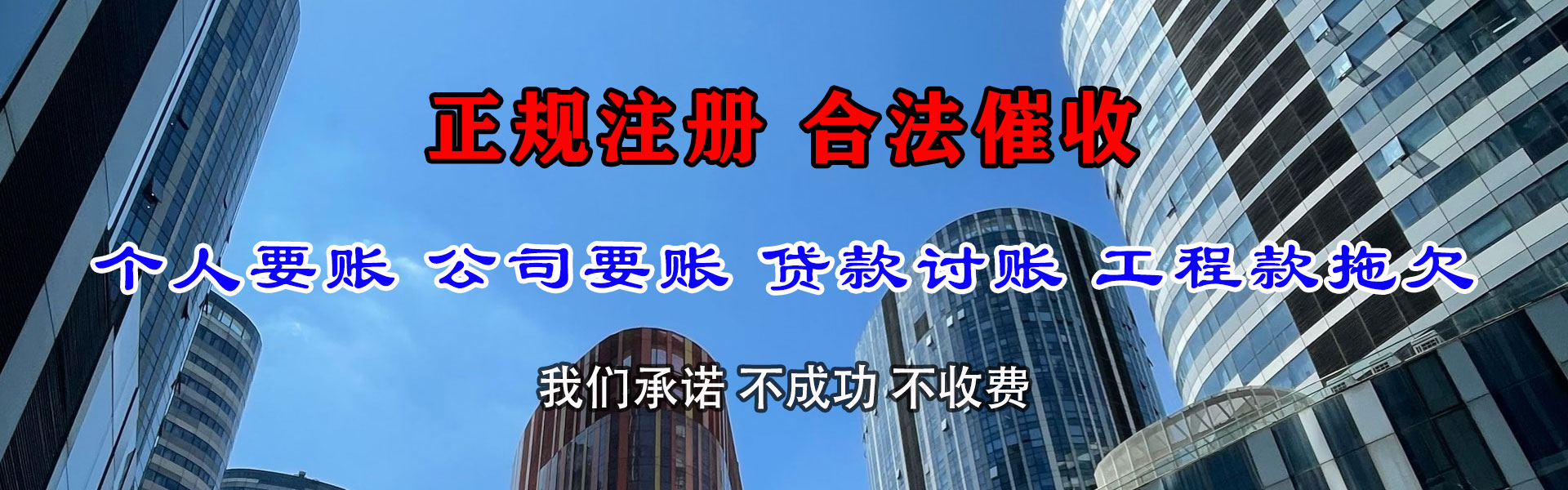 高密追债公司